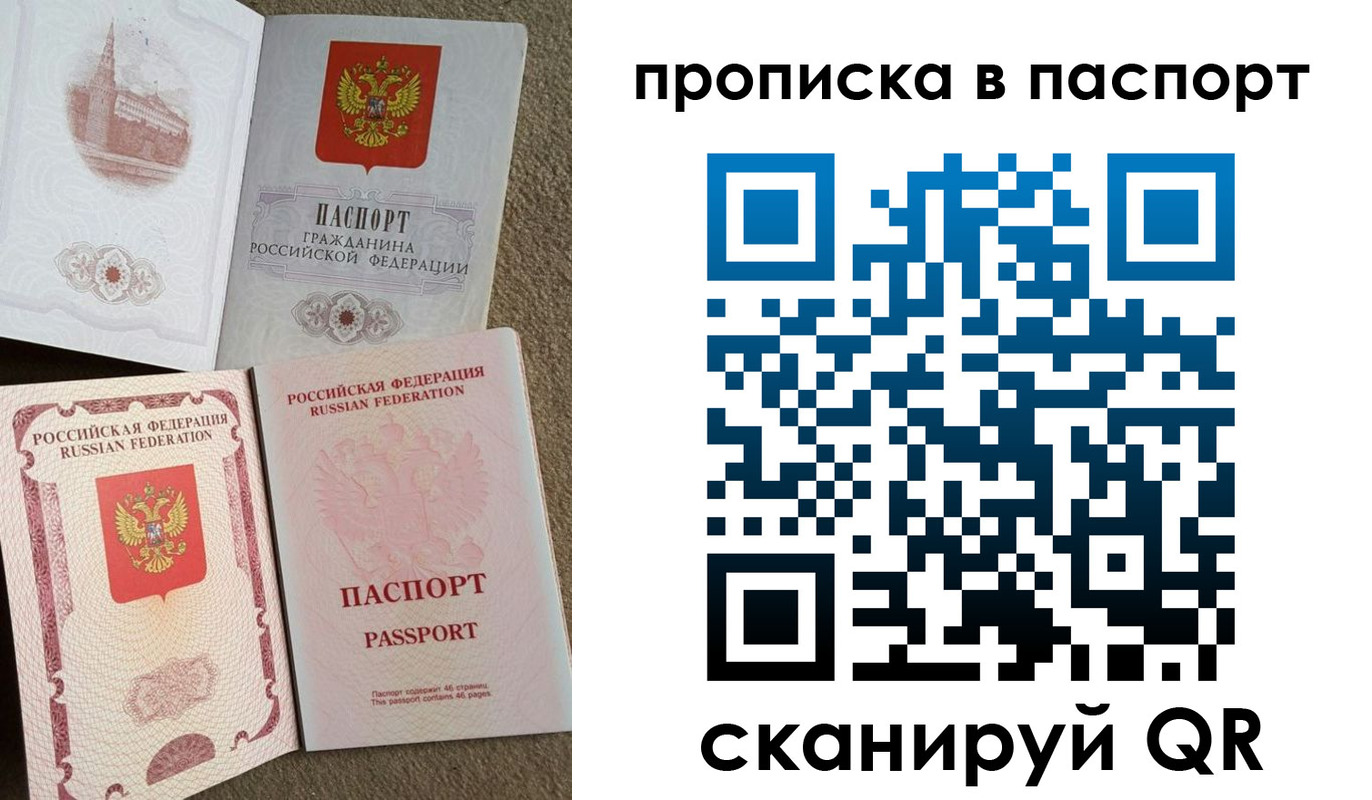 временная регистрация 2025 в Киселёвске