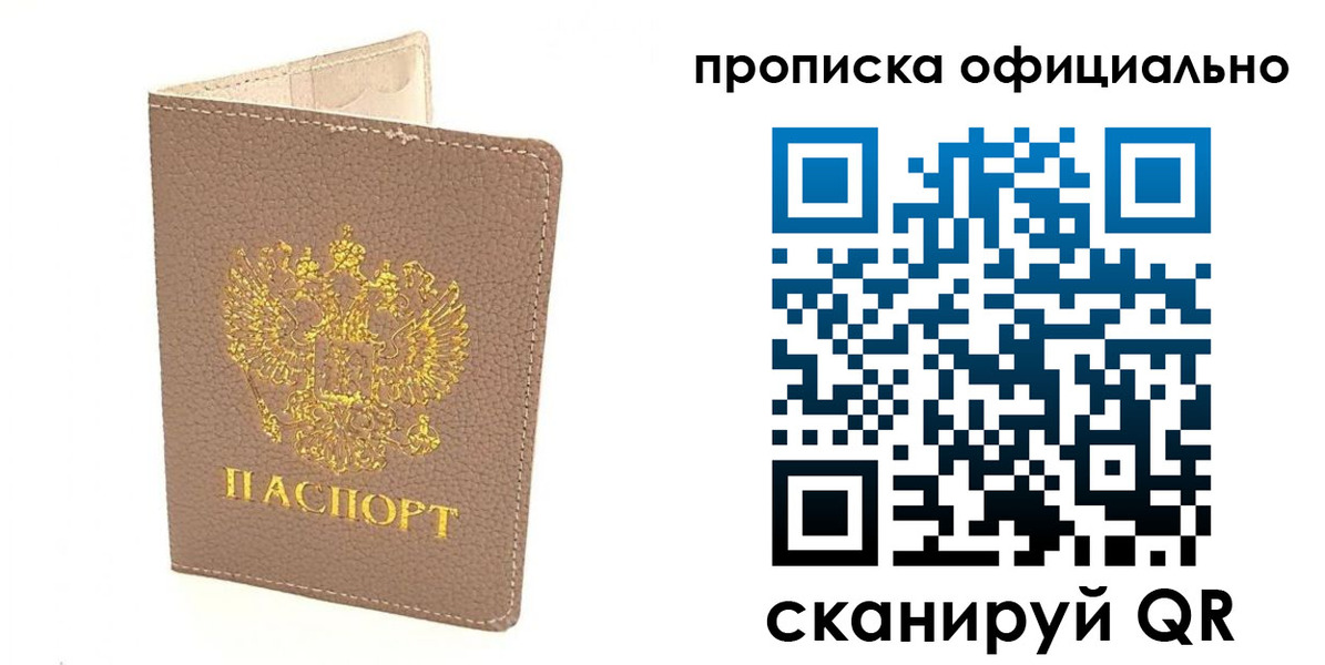 временная регистрация для всех в Киселёвске