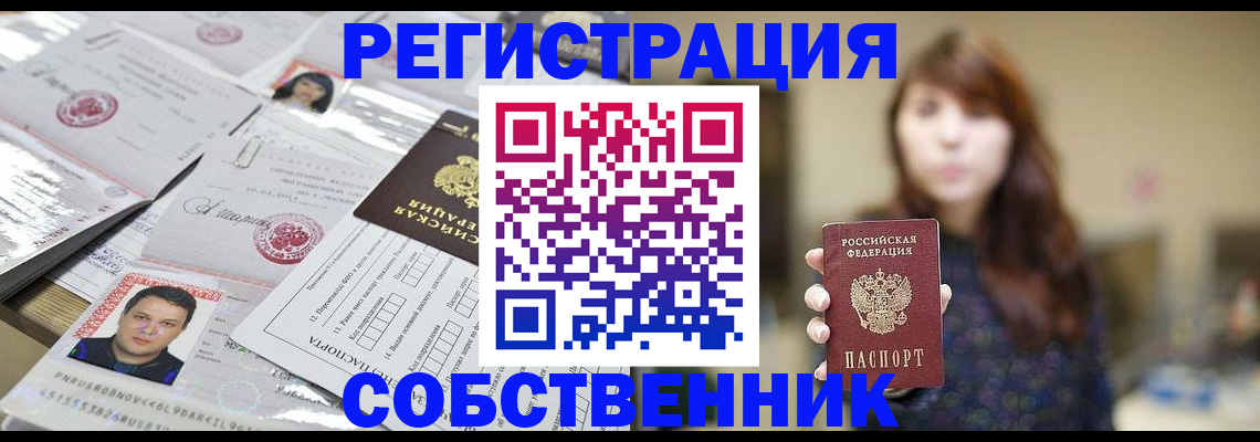 прописка иностранных граждан в Киселёвске