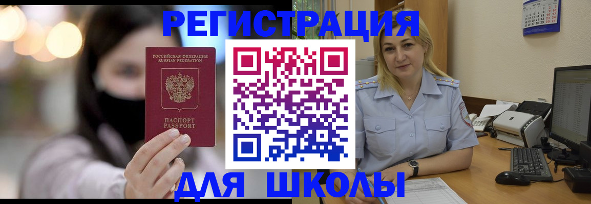 прописка 2025 в Киселёвске