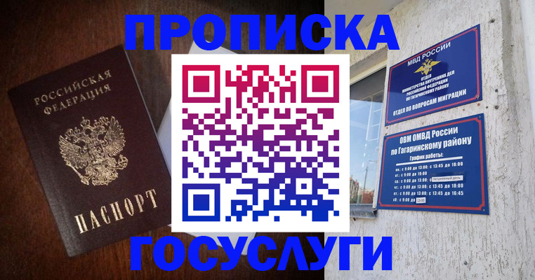 пропишу в квартире в Киселёвске