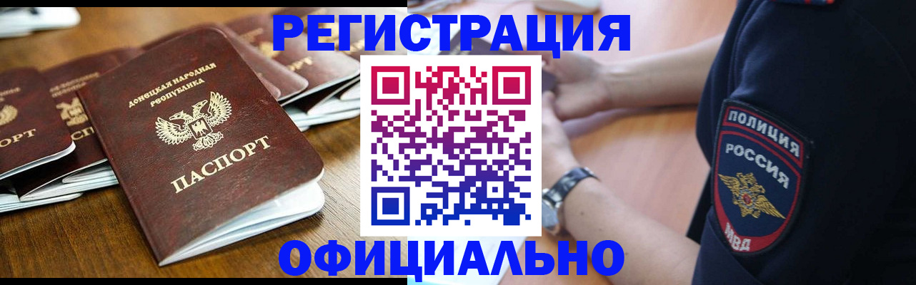 прописка паспорт в Киселёвске