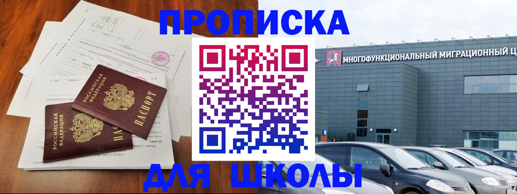 временная регистрация надежно в Киселёвске